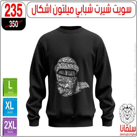 silvana center Egypt Offers from 13 to 19 January 2026 January offers - Page 10