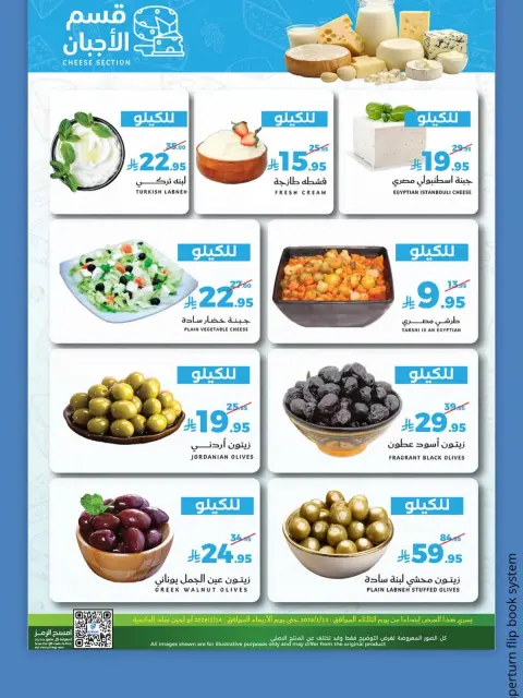 Ofertas de Mercado Mira Arabia Saudita de 13 a 14 enero 2026 Nuevas ofertas - Página 12