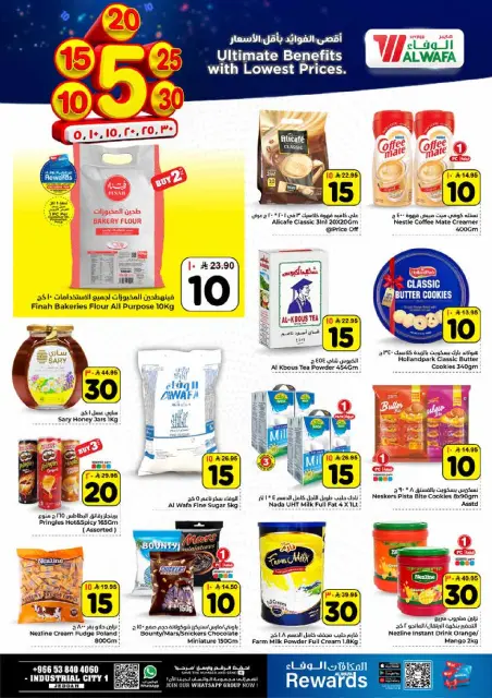 Ofertas de Hipermercado Al Wafa  Jeddah  de 14 a 20 enero Precios bajos - Página 6
