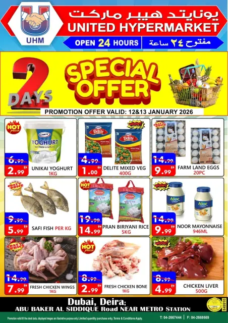 Ofertas de Hipermercado United Emiratos Árabes Unidos de 12 a 13 enero 2026 Promoción especial - Página 1