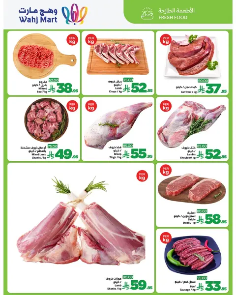 Ofertas de Wahj Mart Arabia Saudita de 12 a 13 enero 2026 Nuevas ofertas - Página 2