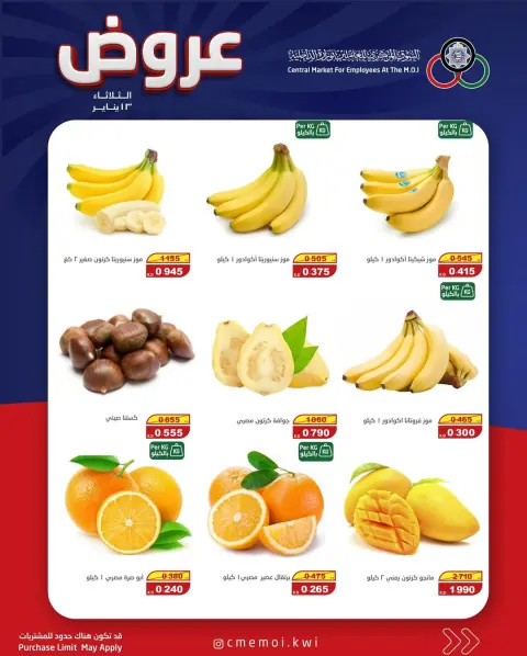 Cmemoi Kuwait Offers Tuesday 13 January Tuesday offers - Page 2