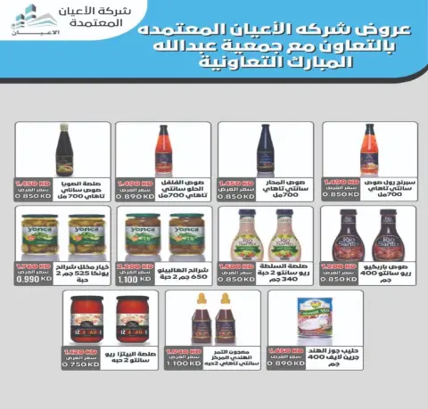 عروض جمعية عبد الله المبارك الكويت من 13 حتى 15 يناير 2026 عروض مهرجان الأسبوع - صفحة 9