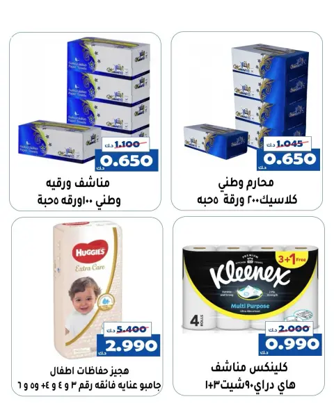 Al Khalidiya co-op Kuwait Offers from 13 to 15 January 2026 Central Market offer - Page 3