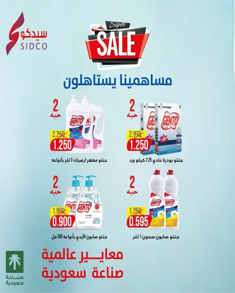 Al Khalidiya co-op Kuwait Offers from 13 to 15 January 2026 Central Market offer - Page 5
