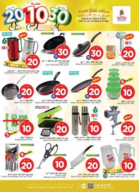 Ofertas de Nesto  Batha  de 14 a 20 enero Ofrece números felices 10, 20, 30. - Página 28