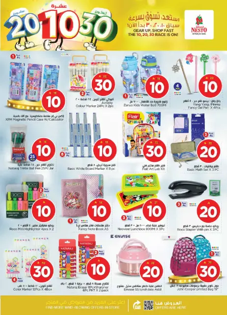 Ofertas de Nesto  Batha  de 14 a 20 enero Ofrece números felices 10, 20, 30. - Página 31