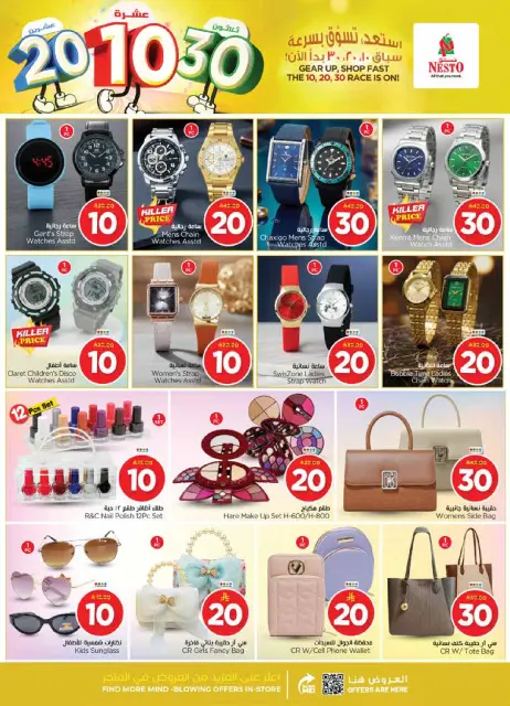 Ofertas de Nesto  Batha  de 14 a 20 enero Ofrece números felices 10, 20, 30. - Página 34