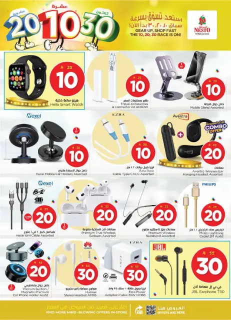 Ofertas de Nesto  Batha  de 14 a 20 enero Ofrece números felices 10, 20, 30. - Página 40