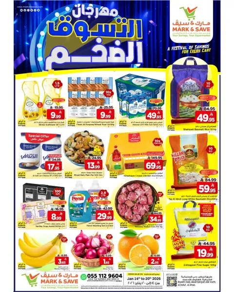 Mark & Save  Al Hassa  Offers from 14 to 20 January Mega Shopping Carnival Deals - Page 1