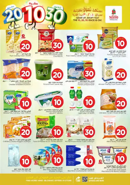 Ofertas de Nesto  Al Hassa, Al Khobar, Jubail y Dabab  de 14 a 20 enero Ofrece números felices 10, 20, 30. - Página 13