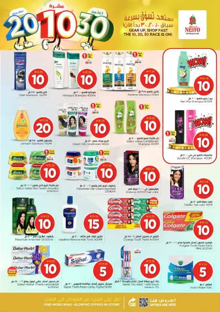 Ofertas de Nesto  Al Hassa, Al Khobar, Jubail y Dabab  de 14 a 20 enero Ofrece números felices 10, 20, 30. - Página 17