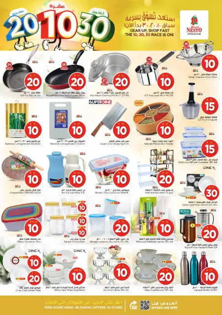 Ofertas de Nesto  Al Hassa, Al Khobar, Jubail y Dabab  de 14 a 20 enero Ofrece números felices 10, 20, 30. - Página 21