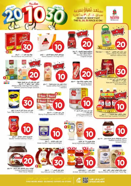 Ofertas de Nesto  Al Hassa, Al Khobar, Jubail y Dabab  de 14 a 20 enero Ofrece números felices 10, 20, 30. - Página 8