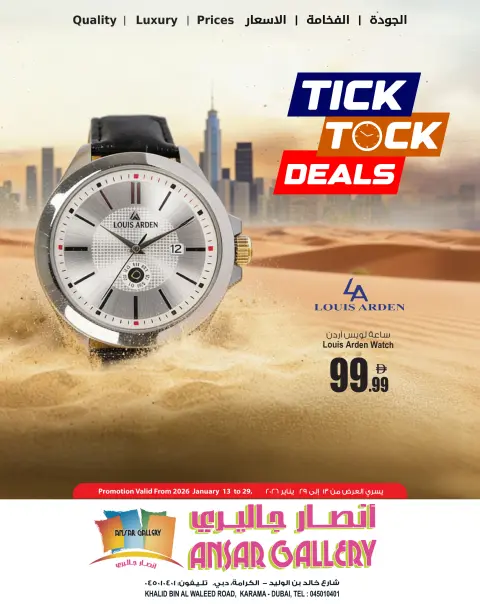 Ansar Gallery UAE Offers from 13 to 29 January 2026 TiK TiK Festival - Page 1