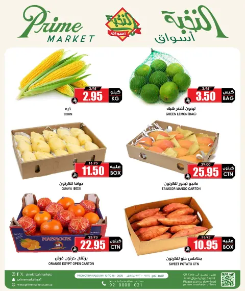 Prime markets Saudi Arabia Offers from 13 to 15 January 2026 Vegetable and fruit offers - Page 4