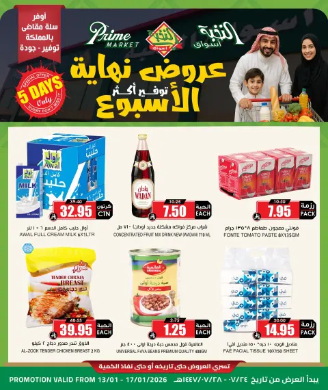 Prime markets Saudi Arabia Offers from 13 to 17 January 2026 Weekend Deals - Page 3