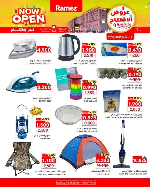 Ramez Markets  Salalah  Offers from 14 to 17 January Opening Deals - Page 5