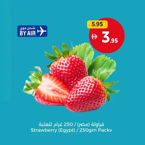 Umm Al Quwain Cooperative  Ras Al Khaimah  Offers from 12 to 21 January BIG SAVINGS - Page 2