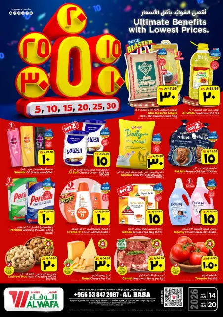 Ofertas de Hipermercado Al Wafa  Al Hassa  de 14 a 20 enero Precios bajos - Página 1