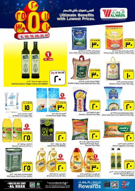 Ofertas de Hipermercado Al Wafa  Al Hassa  de 14 a 20 enero Precios bajos - Página 5