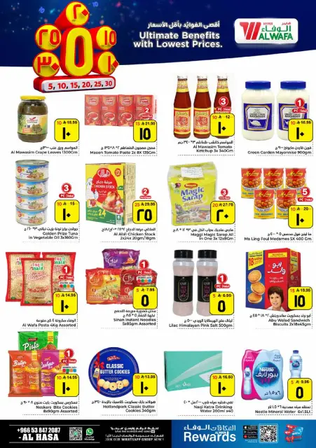 Ofertas de Hipermercado Al Wafa  Al Hassa  de 14 a 20 enero Precios bajos - Página 7