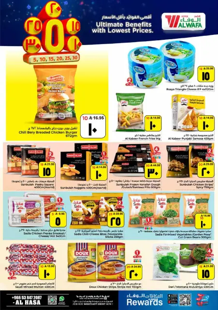 Ofertas de Hipermercado Al Wafa  Al Hassa  de 14 a 20 enero Precios bajos - Página 8