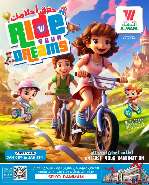 Ofertas de Hipermercado Al Wafa  Dammam  de 6 a 31 enero Cabalga en tus sueños - Página 1