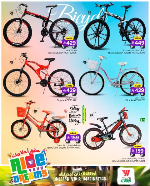 Ofertas de Hipermercado Al Wafa  Dammam  de 6 a 31 enero Cabalga en tus sueños - Página 5