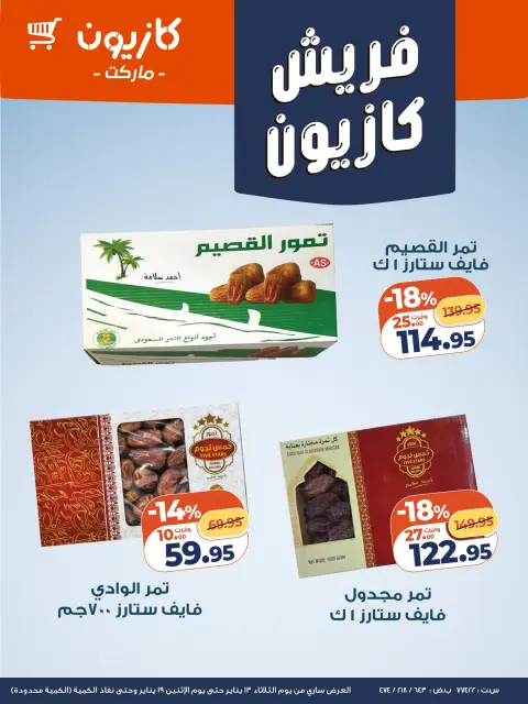 Ofertas de Mercado de Kazión Egipto de 13 a 19 enero 2026 Ofertas frescas - Página 2