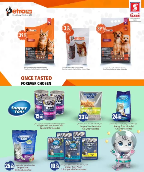 Offres Hypermarché Safari Qatar de 13 à 25 janvier 2026 Offres de soins pour animaux de compagnie - Page 12