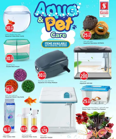 Offres Hypermarché Safari Qatar de 13 à 25 janvier 2026 Offres de soins pour animaux de compagnie - Page 5