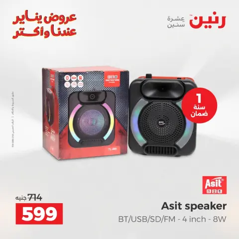 Raneen Egypt Offers from 15 to 17 January 2026 Electrical appliances offers - Page 41