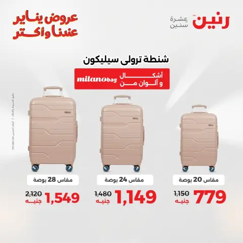 Raneen Egypt Offers from 15 to 21 January 2026 Offers on bags - Page 10