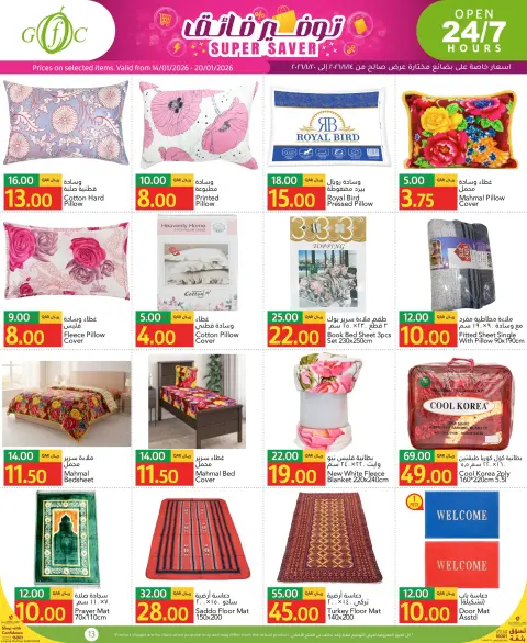 Gulf Food Center Qatar Offers from 14 to 20 January 2026 Super Saving Deals - Page 13