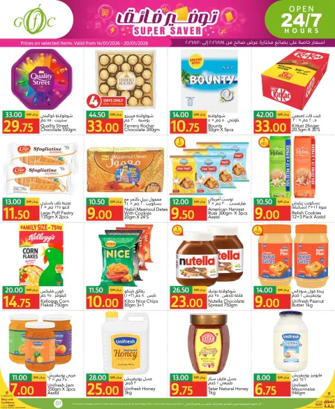 Gulf Food Center Qatar Offers from 14 to 20 January 2026 Super Saving Deals - Page 7
