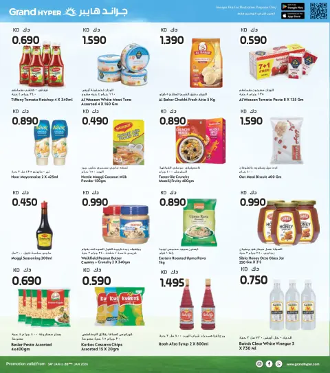 Offres Grand hypermarché Koweït de 14 à 20 janvier 2026 Offres de grosses économies - Page 11