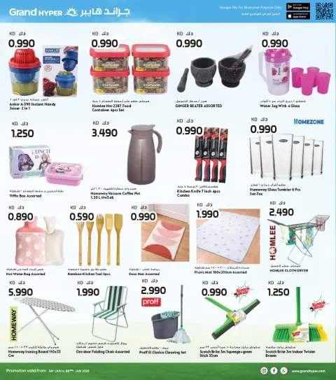 Offres Grand hypermarché Koweït de 14 à 20 janvier 2026 Offres de grosses économies - Page 28