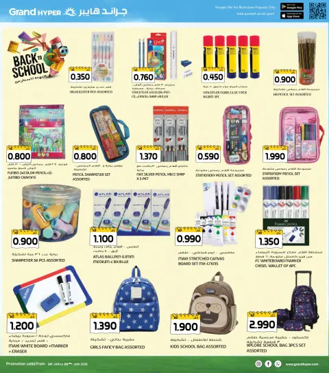 Offres Grand hypermarché Koweït de 14 à 20 janvier 2026 Offres de grosses économies - Page 26