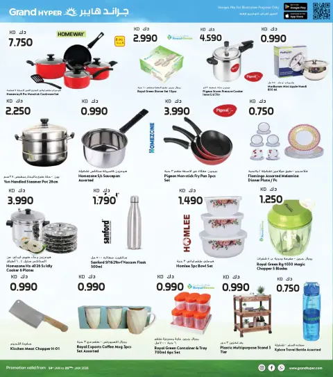 Offres Grand hypermarché Koweït de 14 à 20 janvier 2026 Offres de grosses économies - Page 27
