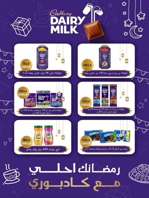 Othaim Markets Egypt Offers from 14 to 25 January 2026 Welcome Ramadan Offers - Page 18
