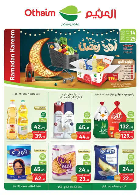 Othaim Markets Egypt Offers from 14 to 25 January 2026 Welcome Ramadan Offers - Page 1