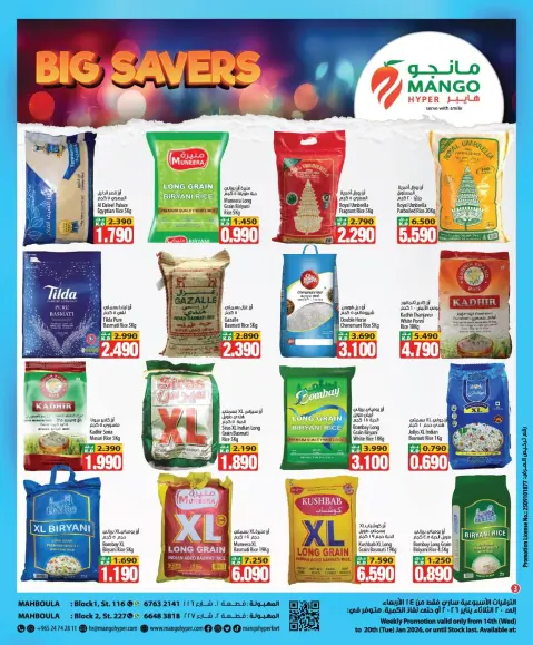 Ofertas de Hipermercado Mango  Mahboula  de 14 a 20 enero Grandes ofertas de ahorro - Página 3