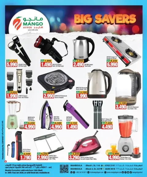 Ofertas de Hipermercado Mango  Mahboula  de 14 a 20 enero Grandes ofertas de ahorro - Página 8