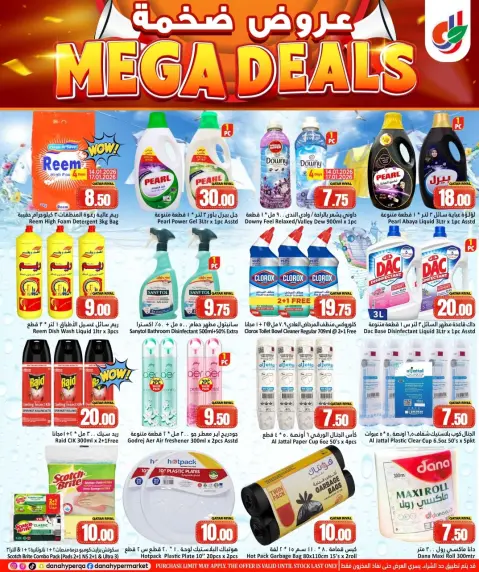 Ofertas de Hipermercado Dana Katar de 14 a 21 enero 2026 MEGA REBAJAS - Página 10