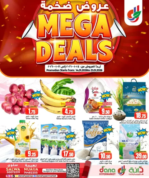 Ofertas de Hipermercado Dana Katar de 14 a 21 enero 2026 MEGA REBAJAS - Página 1