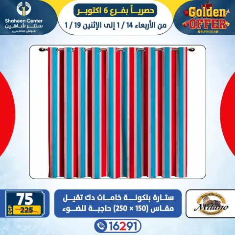 Center Shaheen  6th of October  Offers from 14 to 19 January Golden Deals - Page 4