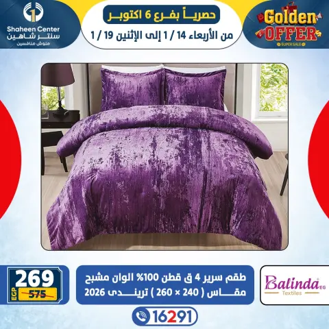 Center Shaheen  6th of October  Offers from 14 to 19 January Golden Deals - Page 9