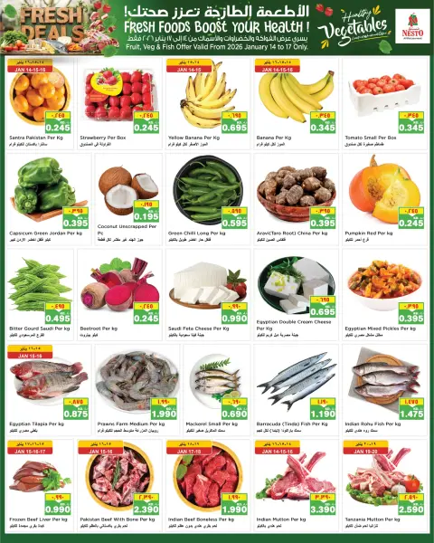 Ofertas de Nesto Hipermercados Mahboula  de 14 a 18 enero Muro de descuentos - Página 5