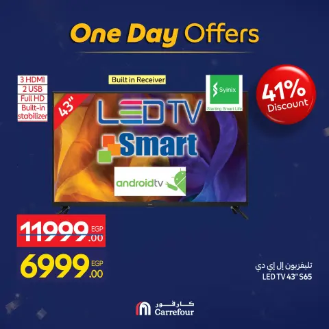 Carrefour Egypt Offers Wednesday 14 January One day offers - Page 2